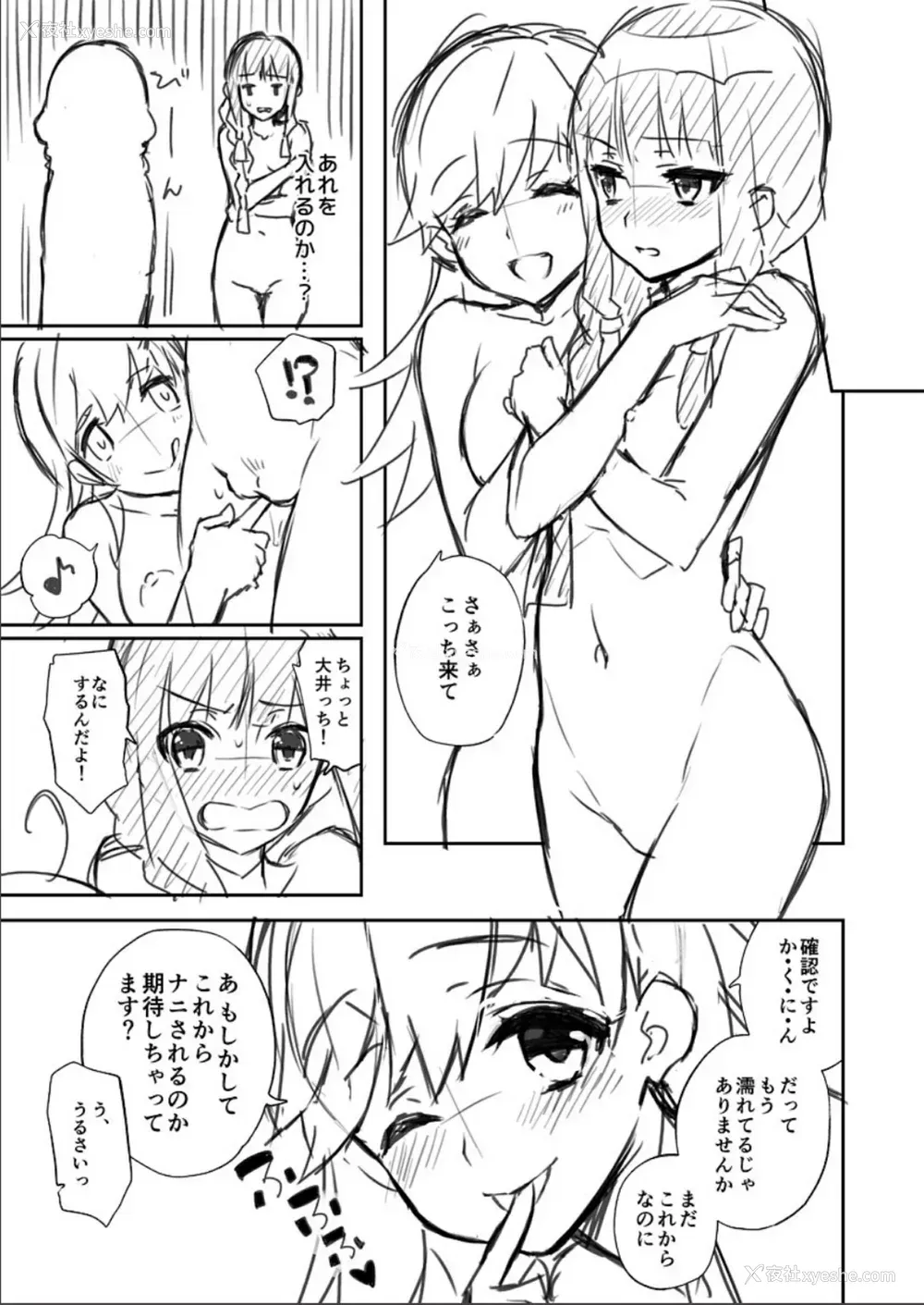118P - [纯情ハリネズミ (カグユヅ)] 舰蜜Honey (舰队これくしょん -舰これ-) [中国翻訳]