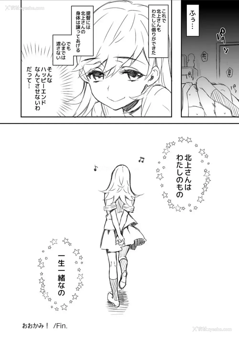 121P - [纯情ハリネズミ (カグユヅ)] 舰蜜Honey (舰队これくしょん -舰これ-) [中国翻訳]