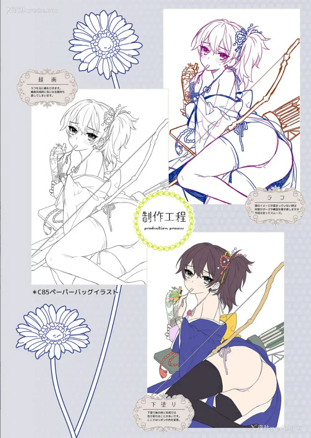 127P - [纯情ハリネズミ (カグユヅ)] 舰蜜Honey (舰队これくしょん -舰これ-) [中国翻訳]