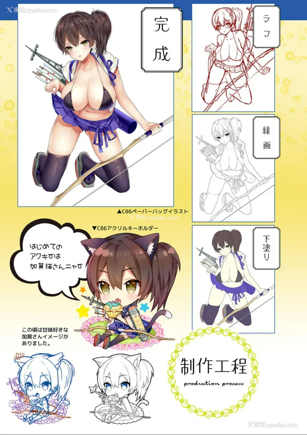 132P - [纯情ハリネズミ (カグユヅ)] 舰蜜Honey (舰队これくしょん -舰これ-) [中国翻訳]