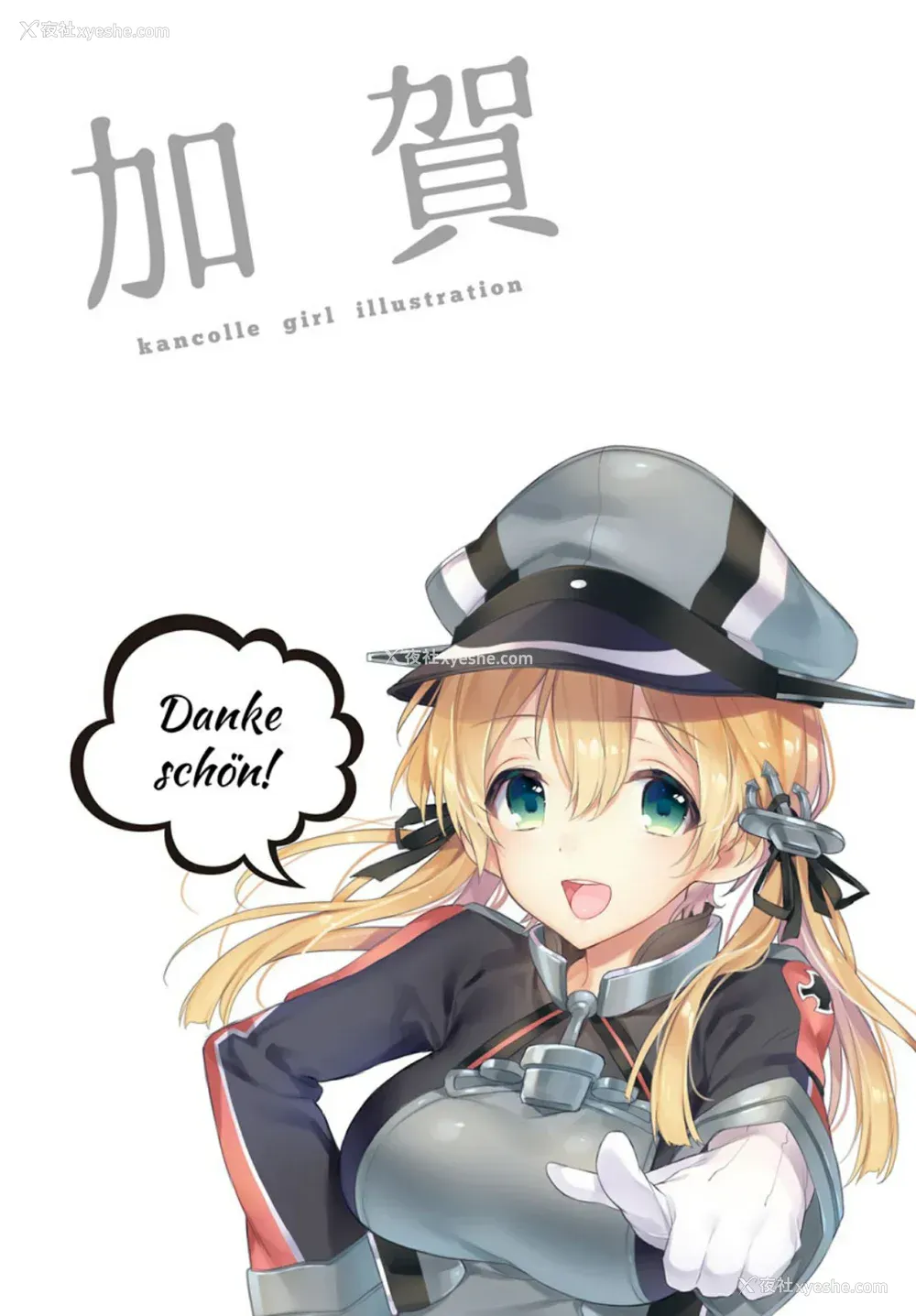 147P - [纯情ハリネズミ (カグユヅ)] 舰蜜Honey (舰队これくしょん -舰これ-) [中国翻訳]