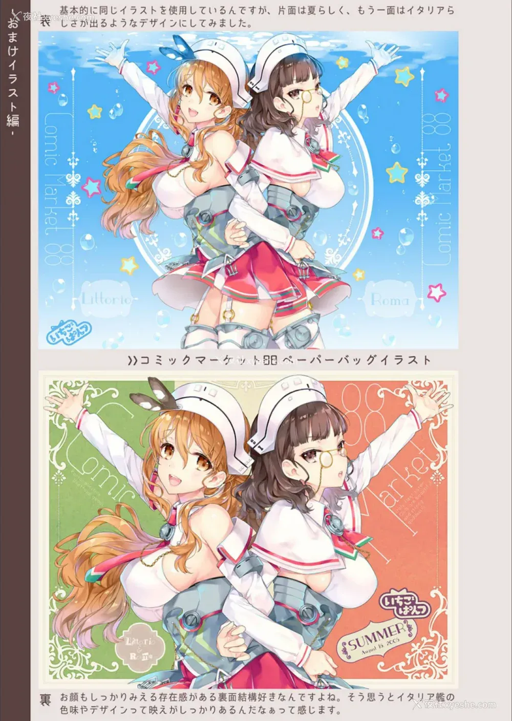150P - [纯情ハリネズミ (カグユヅ)] 舰蜜Honey (舰队これくしょん -舰これ-) [中国翻訳]