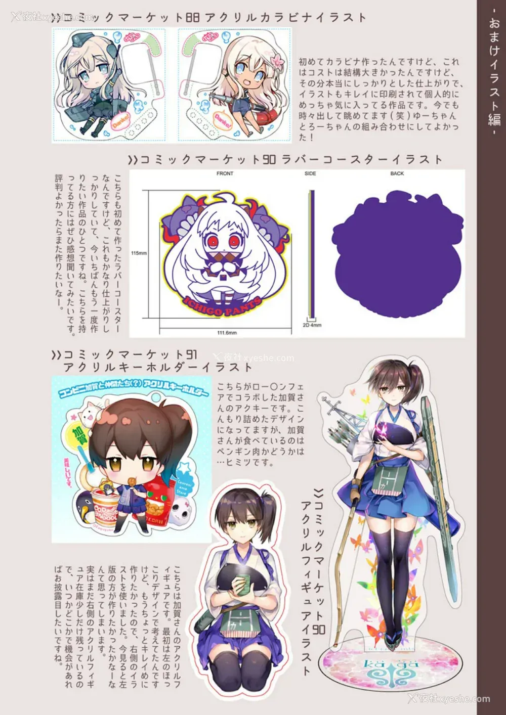151P - [纯情ハリネズミ (カグユヅ)] 舰蜜Honey (舰队これくしょん -舰これ-) [中国翻訳]