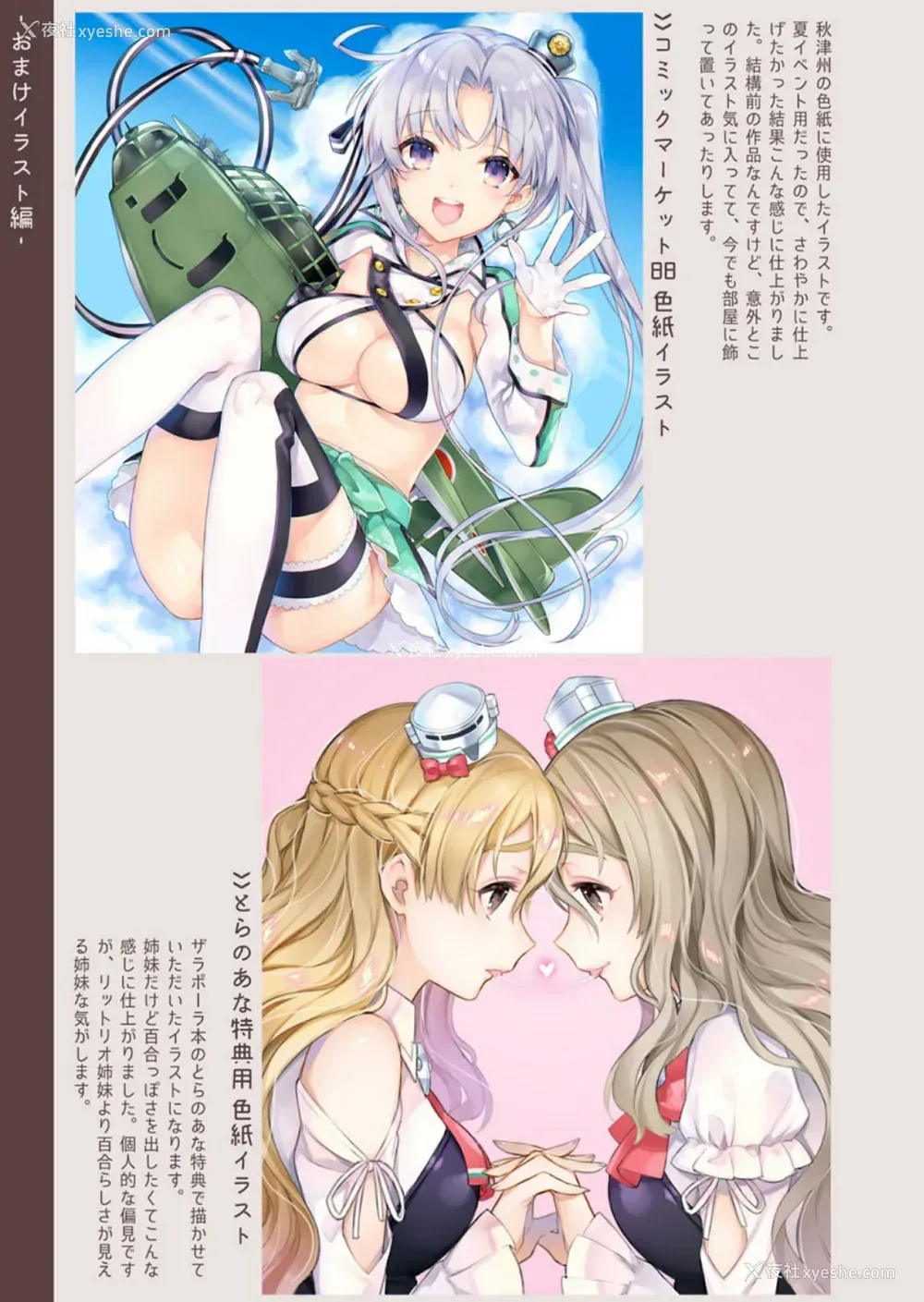 152P - [纯情ハリネズミ (カグユヅ)] 舰蜜Honey (舰队これくしょん -舰これ-) [中国翻訳]