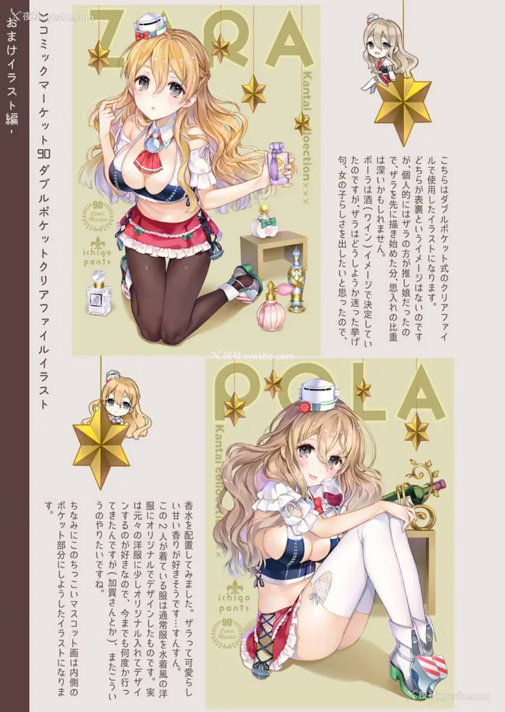 154P - [纯情ハリネズミ (カグユヅ)] 舰蜜Honey (舰队これくしょん -舰これ-) [中国翻訳]