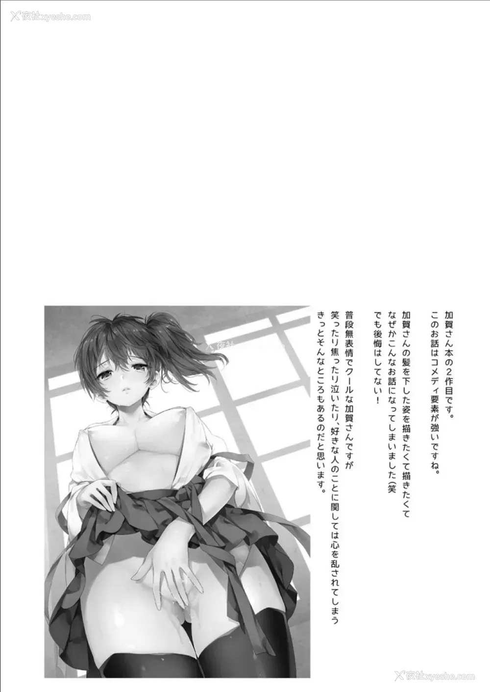 23P - [纯情ハリネズミ (カグユヅ)] 舰蜜Honey (舰队これくしょん -舰これ-) [中国翻訳]