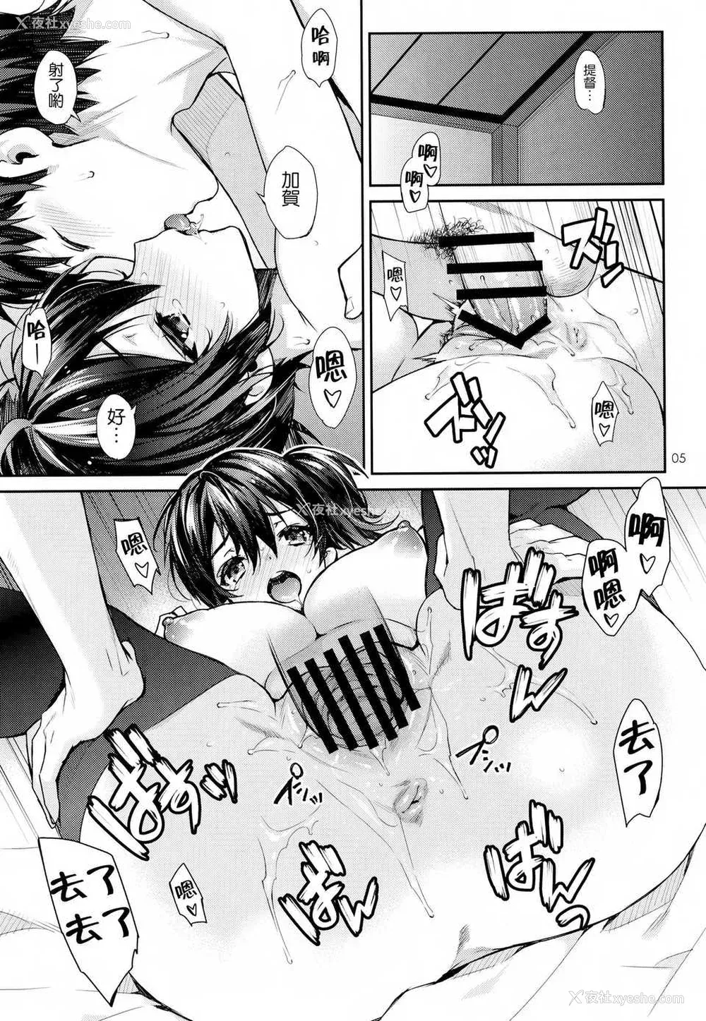 24P - [纯情ハリネズミ (カグユヅ)] 舰蜜Honey (舰队これくしょん -舰これ-) [中国翻訳]