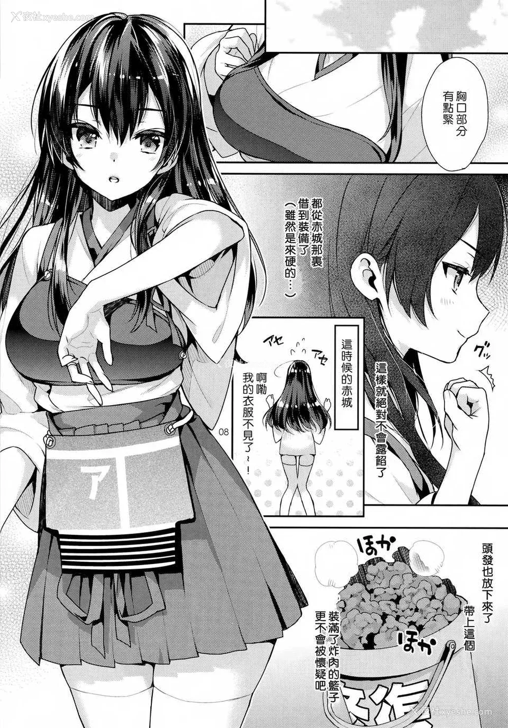 27P - [纯情ハリネズミ (カグユヅ)] 舰蜜Honey (舰队これくしょん -舰これ-) [中国翻訳]