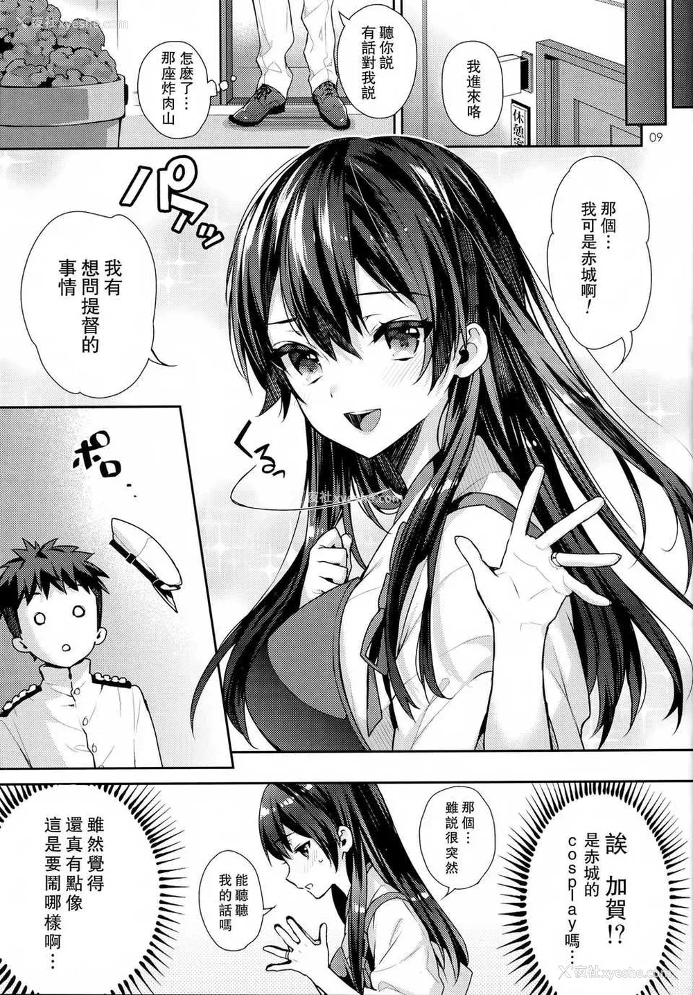 28P - [纯情ハリネズミ (カグユヅ)] 舰蜜Honey (舰队これくしょん -舰これ-) [中国翻訳]