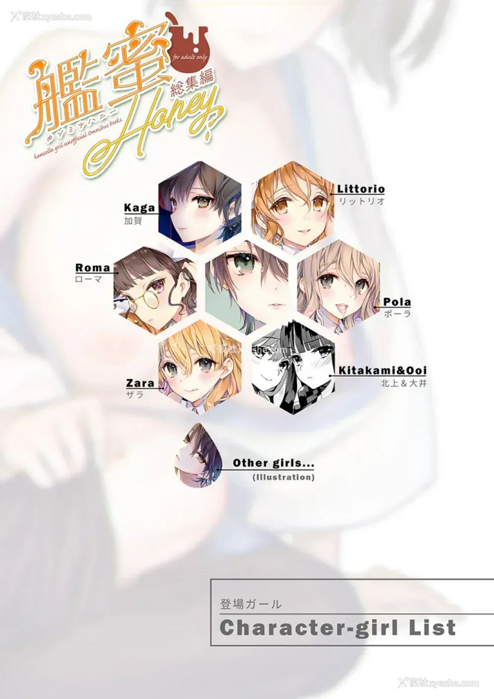 2P - [纯情ハリネズミ (カグユヅ)] 舰蜜Honey (舰队これくしょん -舰これ-) [中国翻訳]