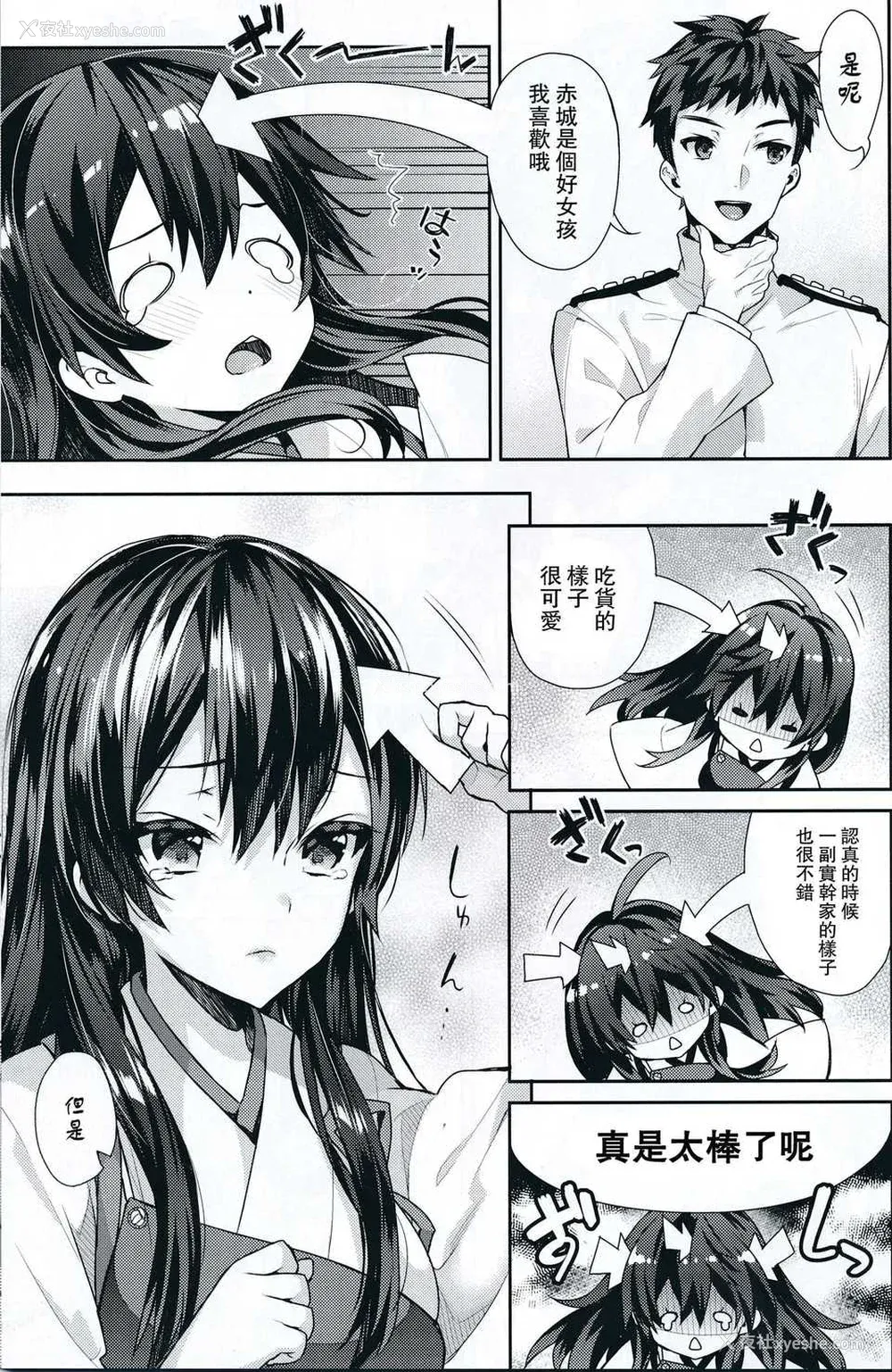 30P - [纯情ハリネズミ (カグユヅ)] 舰蜜Honey (舰队これくしょん -舰これ-) [中国翻訳]