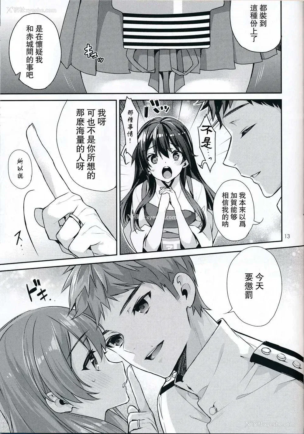 32P - [纯情ハリネズミ (カグユヅ)] 舰蜜Honey (舰队これくしょん -舰これ-) [中国翻訳]