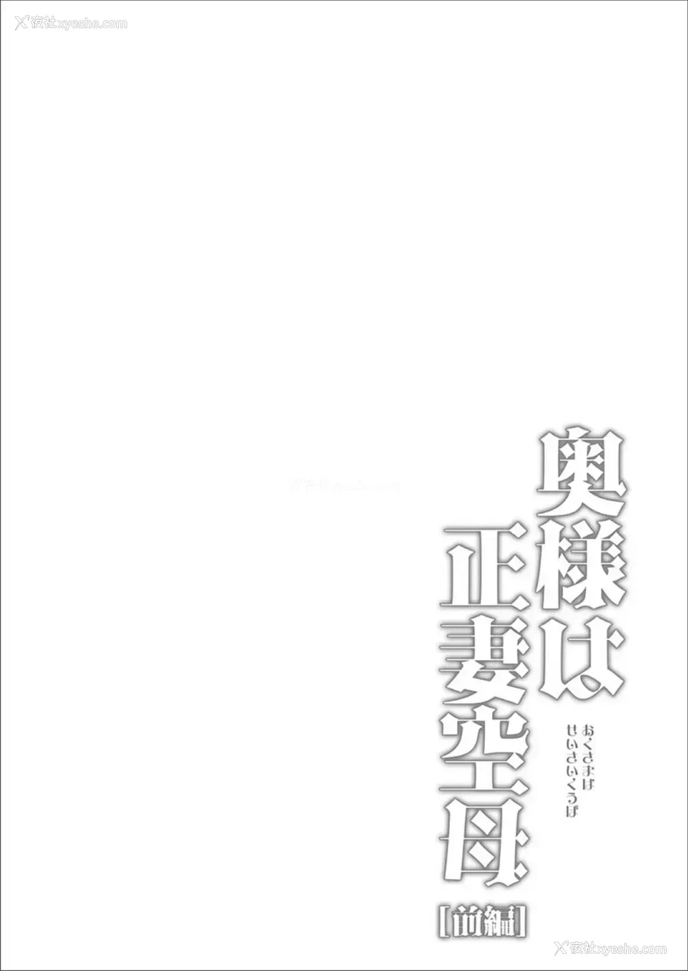 39P - [纯情ハリネズミ (カグユヅ)] 舰蜜Honey (舰队これくしょん -舰これ-) [中国翻訳]