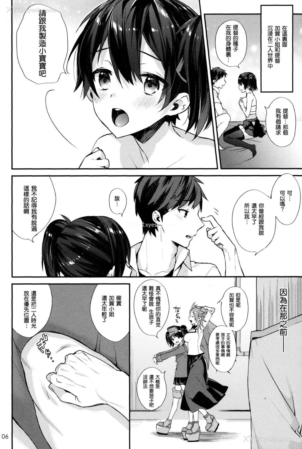 43P - [纯情ハリネズミ (カグユヅ)] 舰蜜Honey (舰队これくしょん -舰これ-) [中国翻訳]