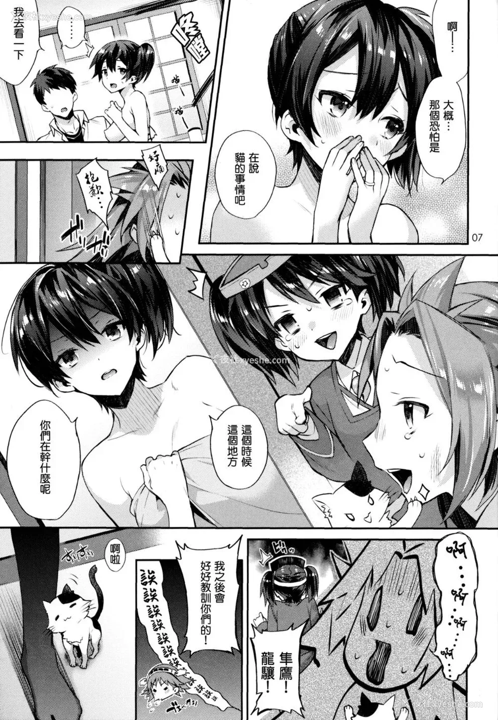 44P - [纯情ハリネズミ (カグユヅ)] 舰蜜Honey (舰队これくしょん -舰これ-) [中国翻訳]