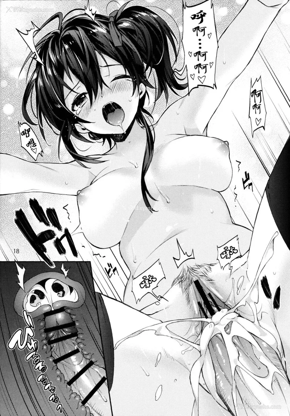 55P - [纯情ハリネズミ (カグユヅ)] 舰蜜Honey (舰队これくしょん -舰これ-) [中国翻訳]
