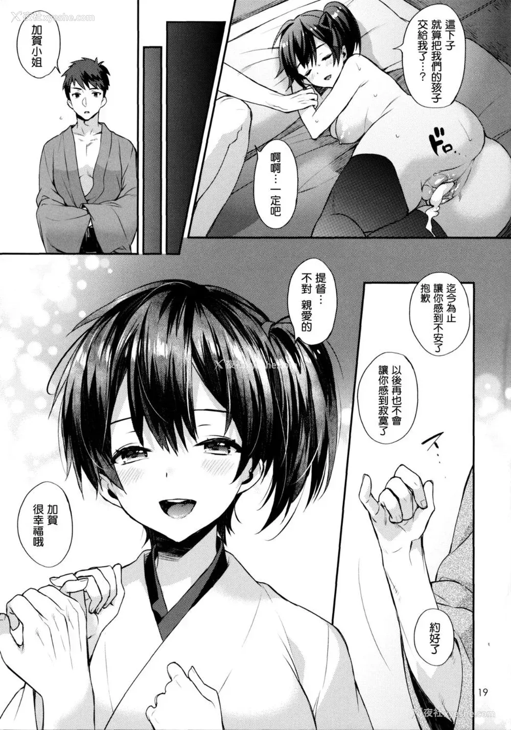 56P - [纯情ハリネズミ (カグユヅ)] 舰蜜Honey (舰队これくしょん -舰これ-) [中国翻訳]