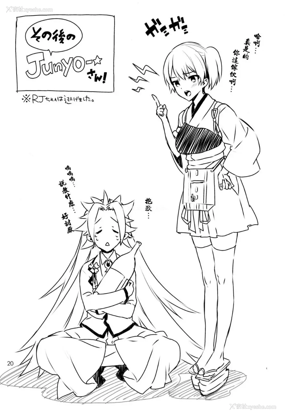 57P - [纯情ハリネズミ (カグユヅ)] 舰蜜Honey (舰队これくしょん -舰これ-) [中国翻訳]