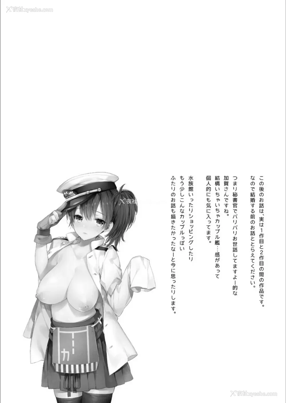 59P - [纯情ハリネズミ (カグユヅ)] 舰蜜Honey (舰队これくしょん -舰これ-) [中国翻訳]