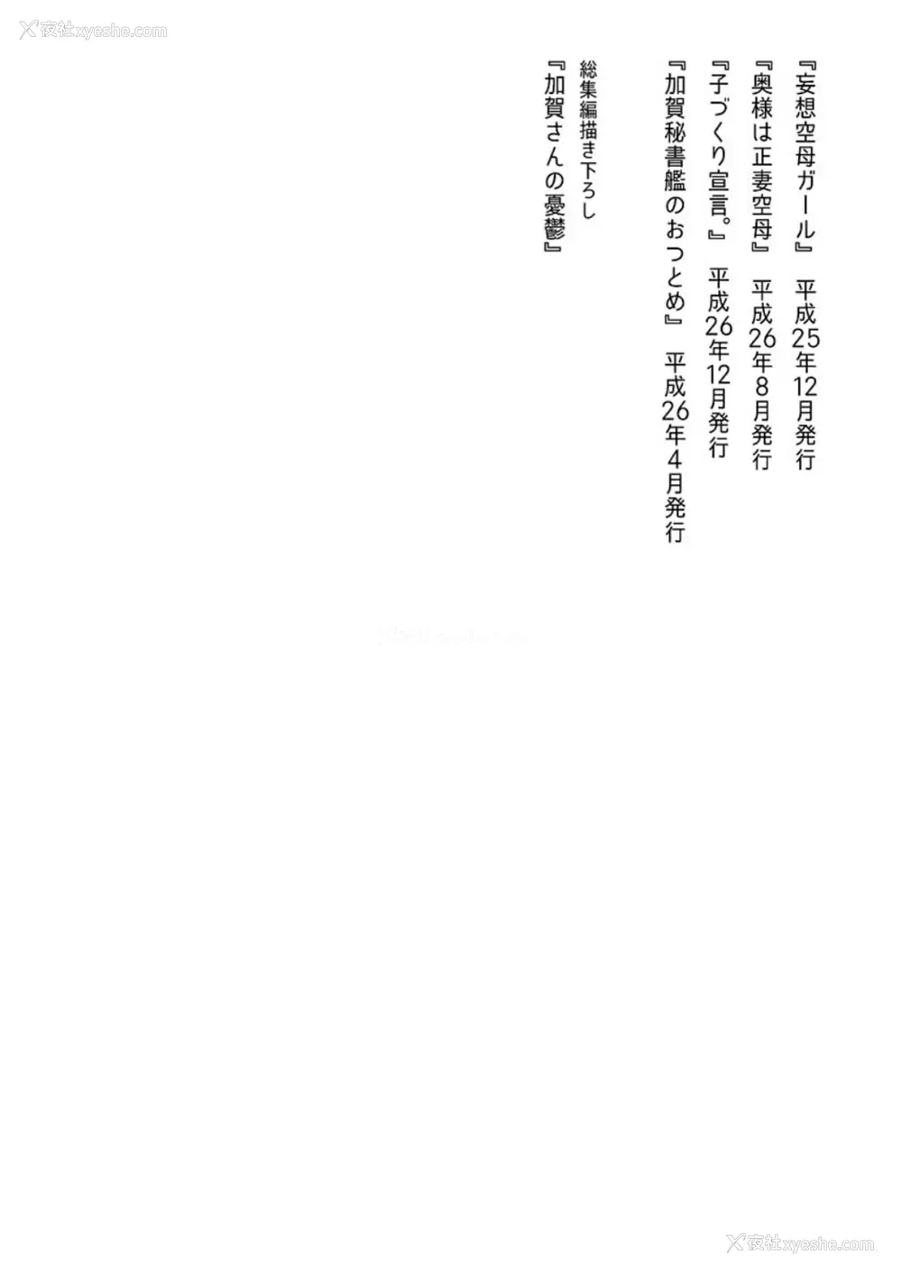5P - [纯情ハリネズミ (カグユヅ)] 舰蜜Honey (舰队これくしょん -舰これ-) [中国翻訳]