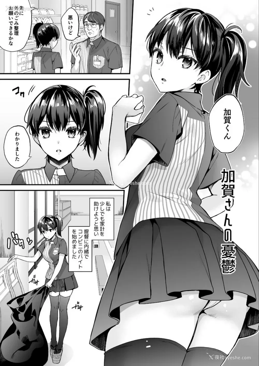 70P - [纯情ハリネズミ (カグユヅ)] 舰蜜Honey (舰队これくしょん -舰これ-) [中国翻訳]