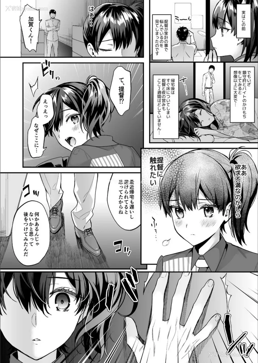 71P - [纯情ハリネズミ (カグユヅ)] 舰蜜Honey (舰队これくしょん -舰これ-) [中国翻訳]