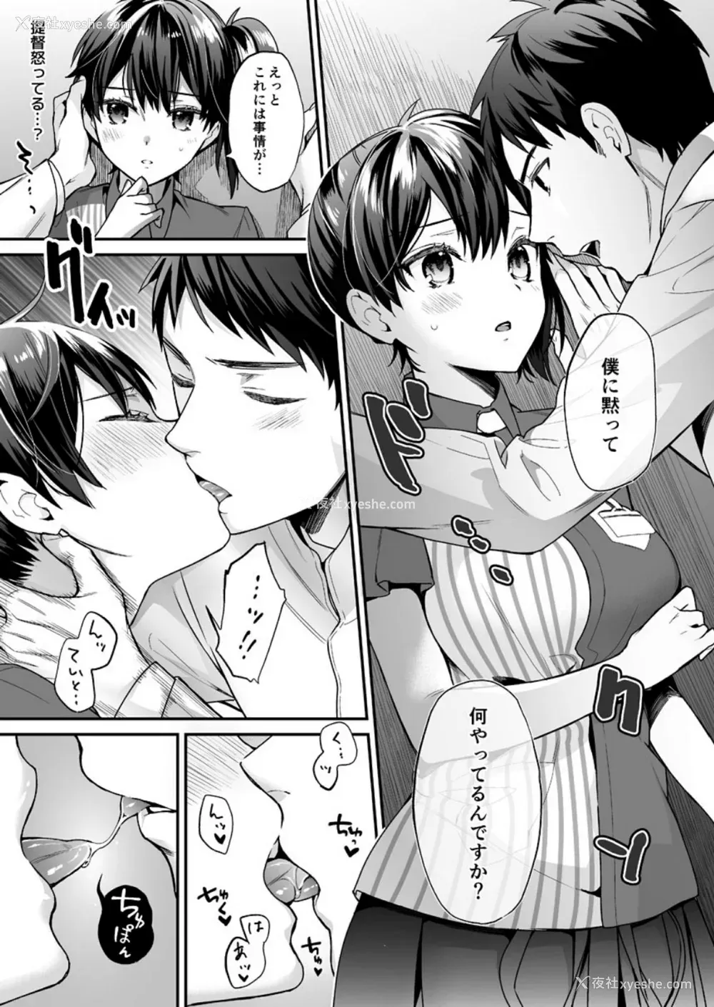 72P - [纯情ハリネズミ (カグユヅ)] 舰蜜Honey (舰队これくしょん -舰これ-) [中国翻訳]