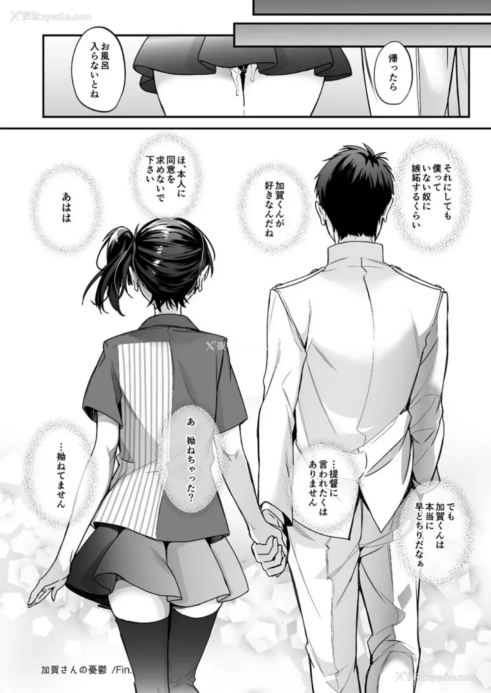 77P - [纯情ハリネズミ (カグユヅ)] 舰蜜Honey (舰队これくしょん -舰これ-) [中国翻訳]