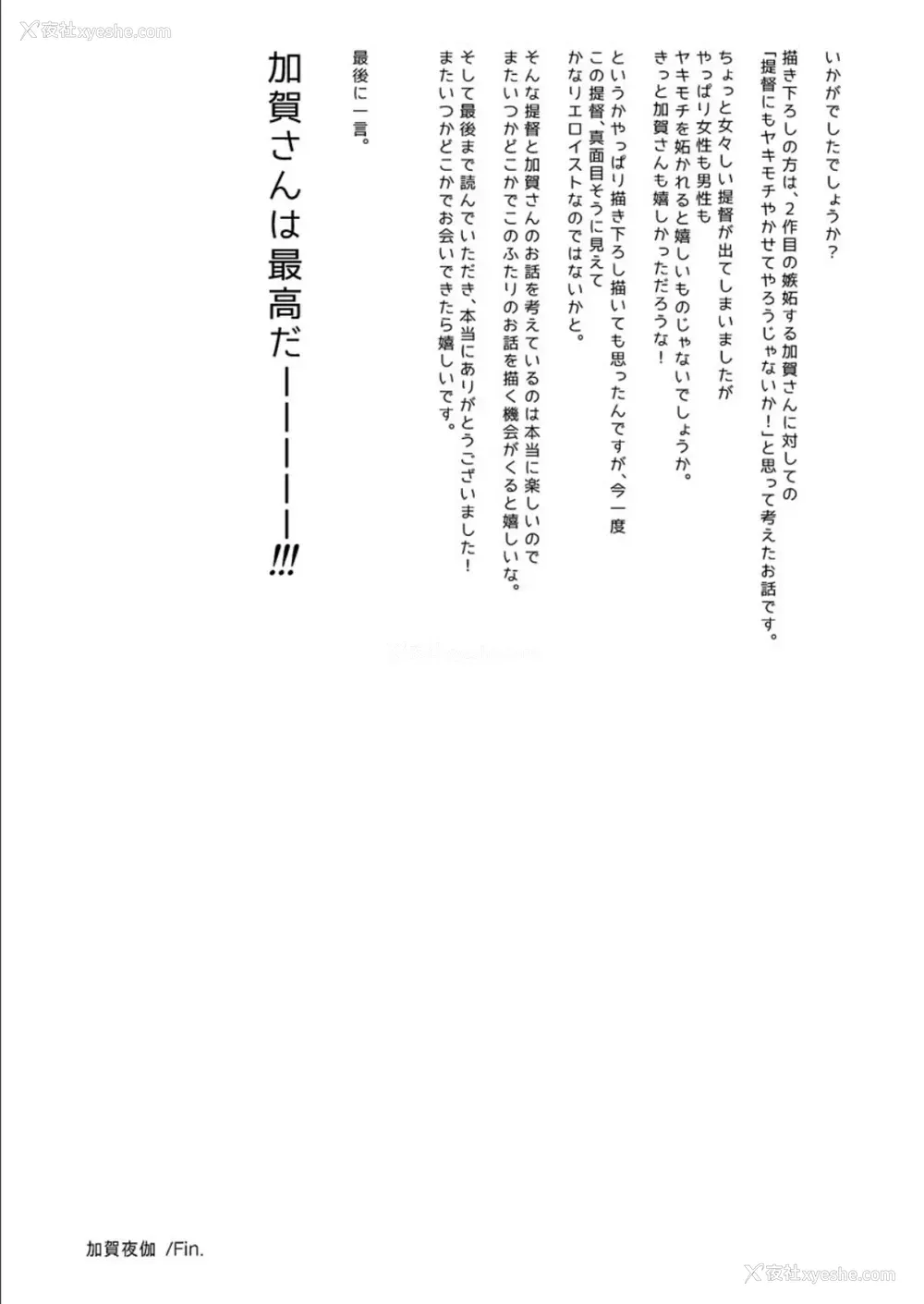 78P - [纯情ハリネズミ (カグユヅ)] 舰蜜Honey (舰队これくしょん -舰これ-) [中国翻訳]