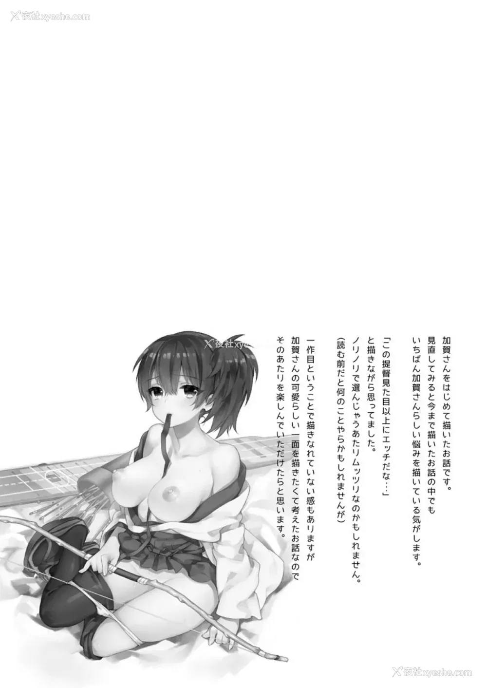 7P - [纯情ハリネズミ (カグユヅ)] 舰蜜Honey (舰队これくしょん -舰これ-) [中国翻訳]