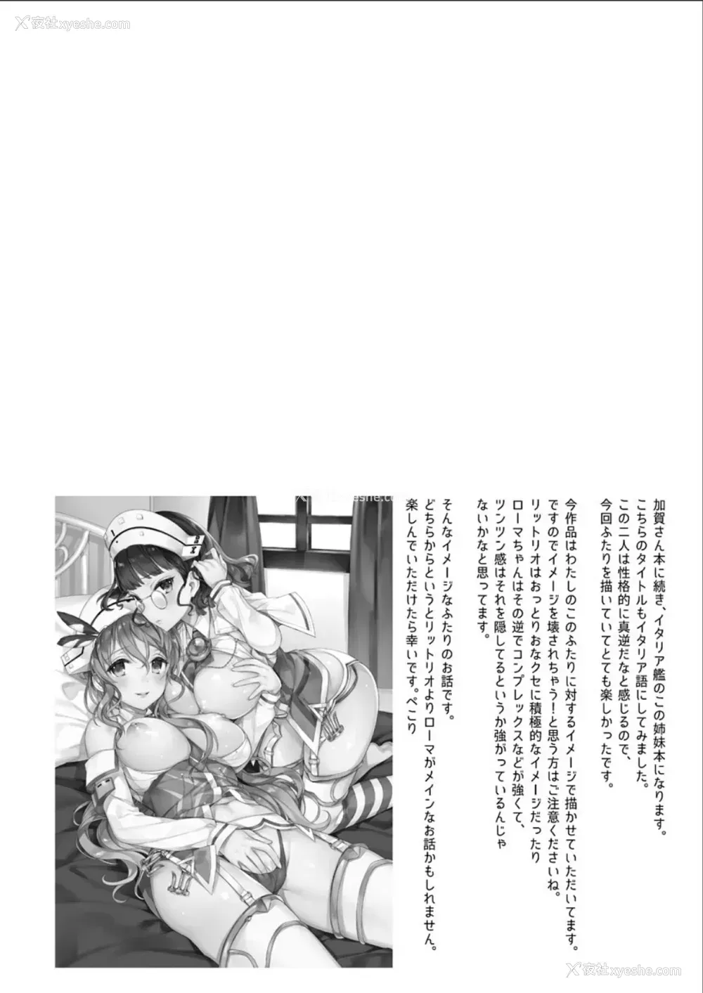 81P - [纯情ハリネズミ (カグユヅ)] 舰蜜Honey (舰队これくしょん -舰これ-) [中国翻訳]