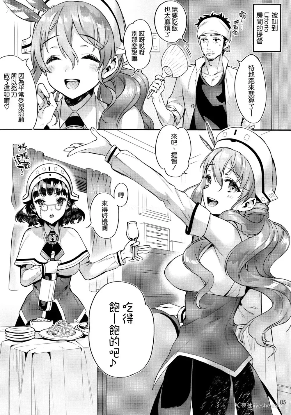 82P - [纯情ハリネズミ (カグユヅ)] 舰蜜Honey (舰队これくしょん -舰これ-) [中国翻訳]