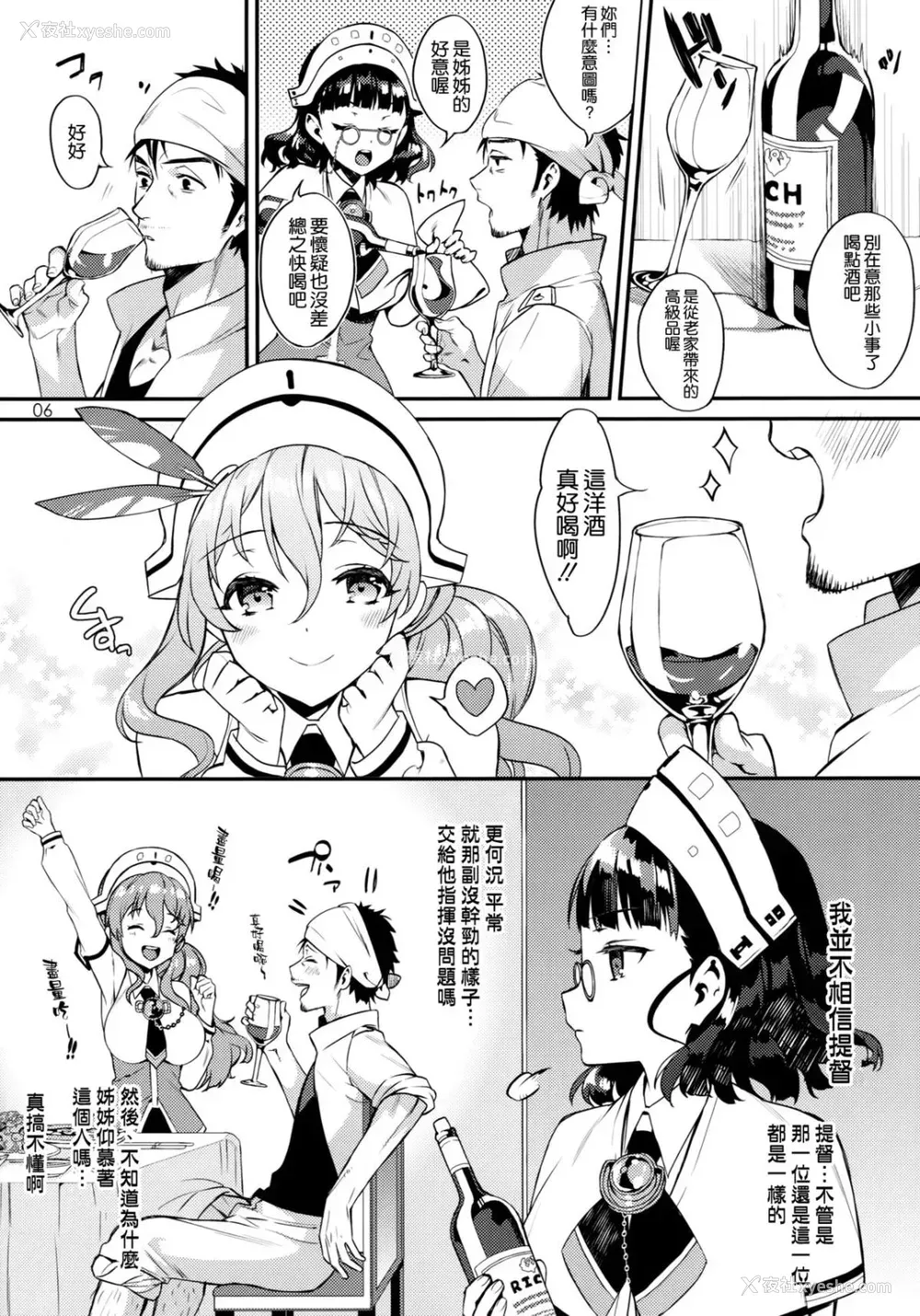 83P - [纯情ハリネズミ (カグユヅ)] 舰蜜Honey (舰队これくしょん -舰これ-) [中国翻訳]