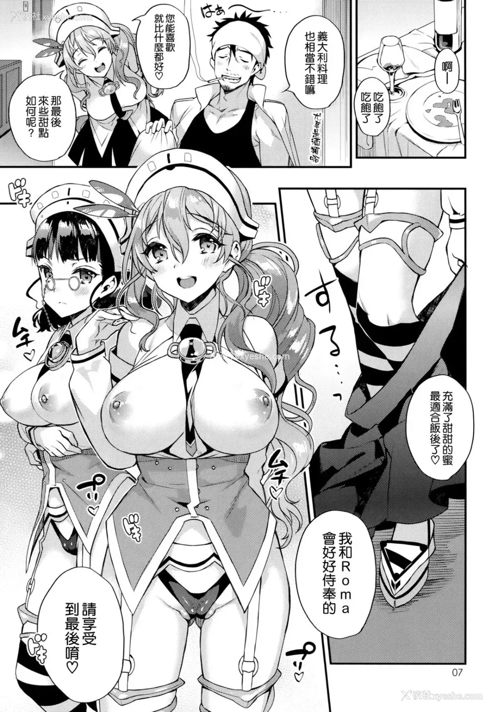 84P - [纯情ハリネズミ (カグユヅ)] 舰蜜Honey (舰队これくしょん -舰これ-) [中国翻訳]