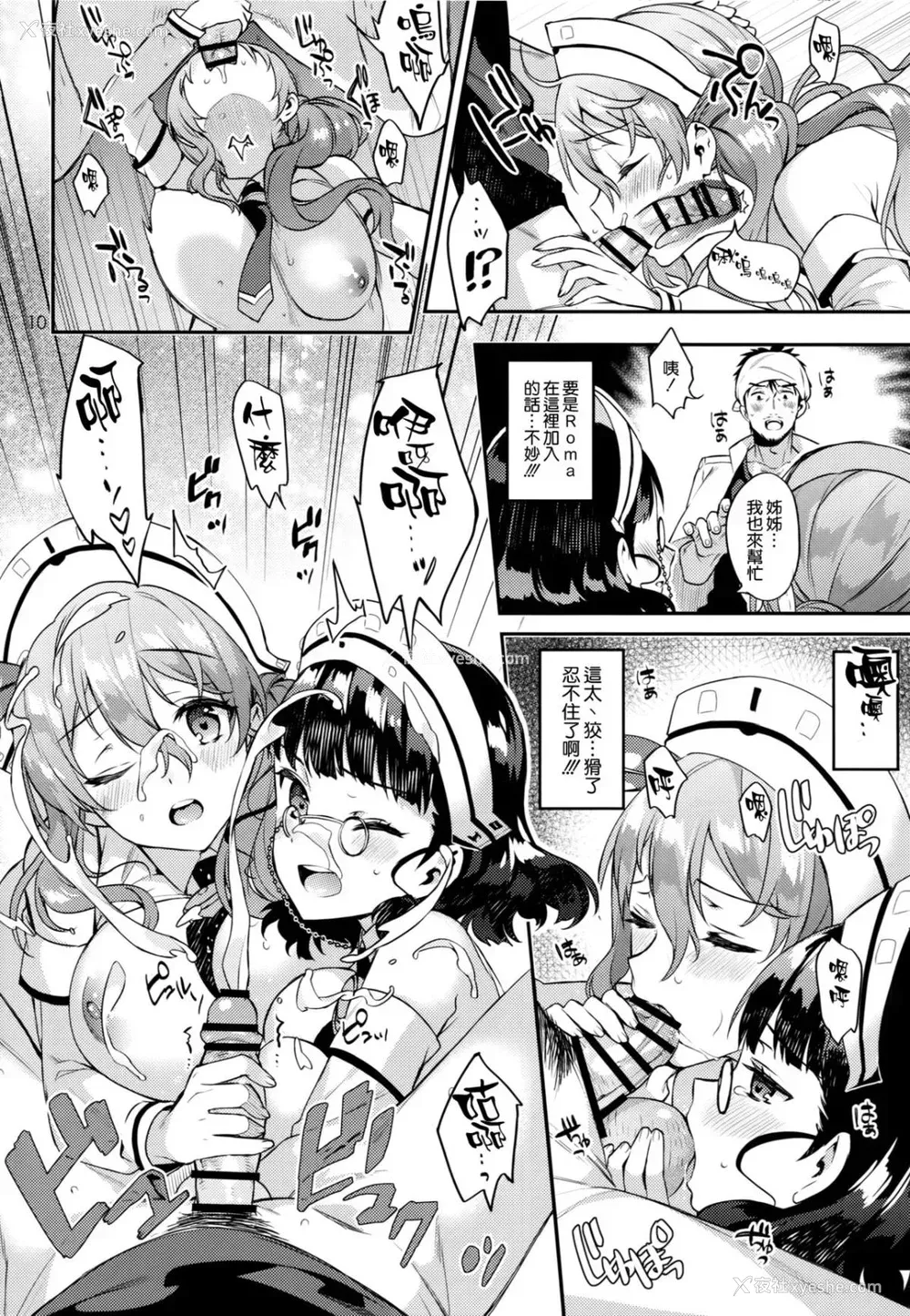 87P - [纯情ハリネズミ (カグユヅ)] 舰蜜Honey (舰队これくしょん -舰これ-) [中国翻訳]