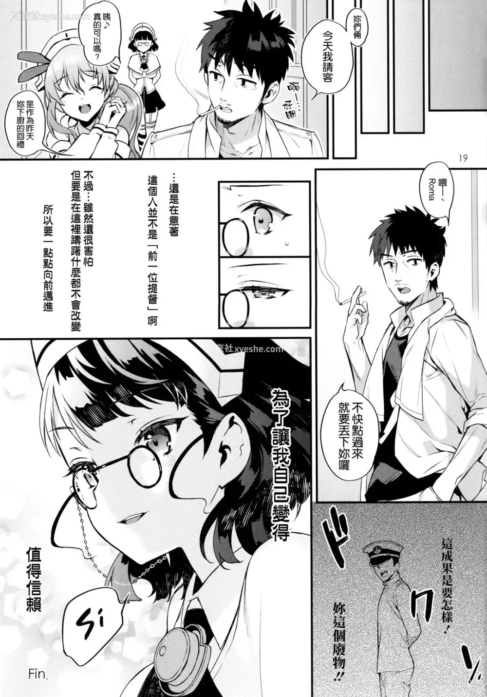 96P - [纯情ハリネズミ (カグユヅ)] 舰蜜Honey (舰队これくしょん -舰これ-) [中国翻訳]