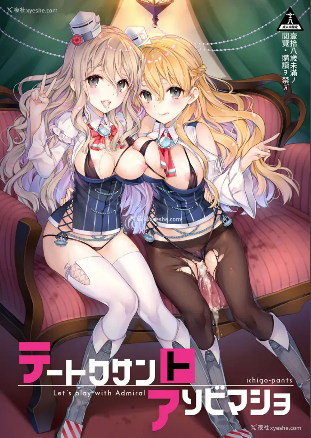 98P - [纯情ハリネズミ (カグユヅ)] 舰蜜Honey (舰队これくしょん -舰これ-) [中国翻訳]