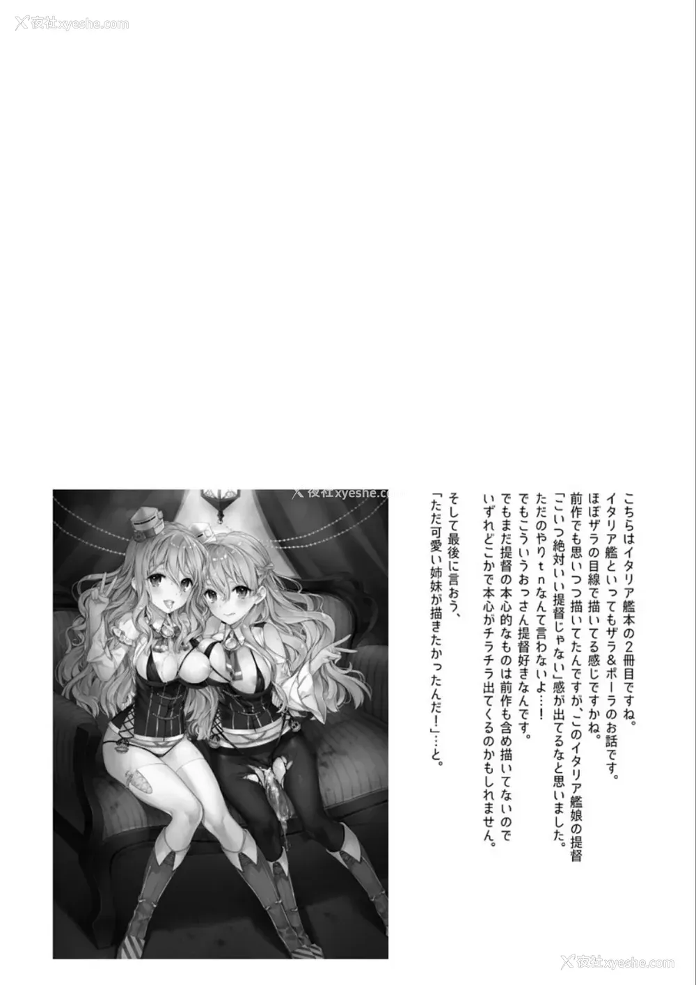99P - [纯情ハリネズミ (カグユヅ)] 舰蜜Honey (舰队これくしょん -舰これ-) [中国翻訳]