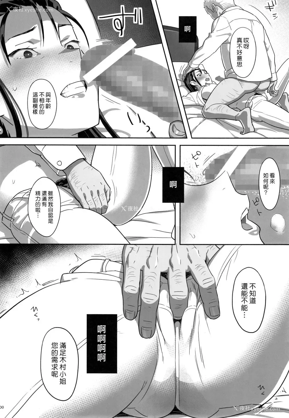 100P - [ひとのふんどし (ゆきよし真水)]夏期补习|暑期补习 1~10 特典[中国翻訳][粗码][DL版]