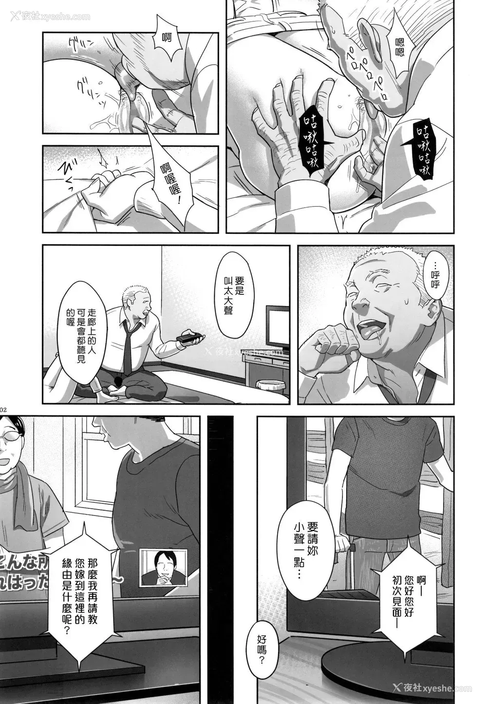 102P - [ひとのふんどし (ゆきよし真水)]夏期补习|暑期补习 1~10 特典[中国翻訳][粗码][DL版]