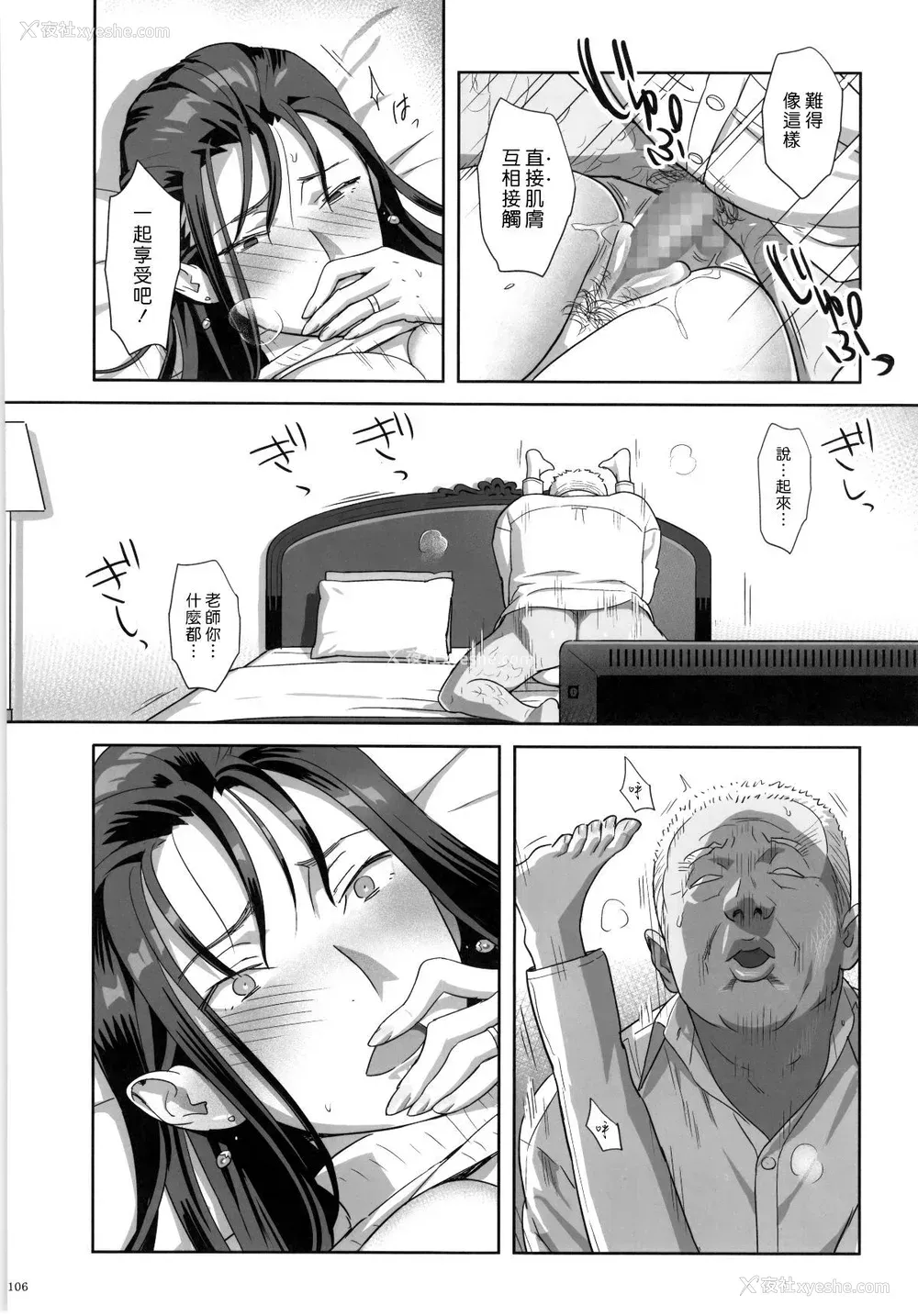 106P - [ひとのふんどし (ゆきよし真水)]夏期补习|暑期补习 1~10 特典[中国翻訳][粗码][DL版]