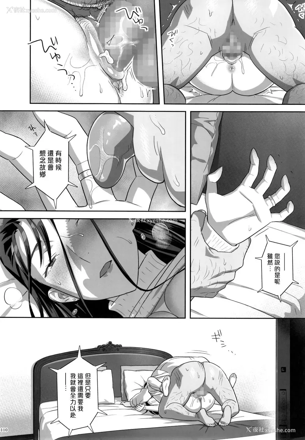 110P - [ひとのふんどし (ゆきよし真水)]夏期补习|暑期补习 1~10 特典[中国翻訳][粗码][DL版]