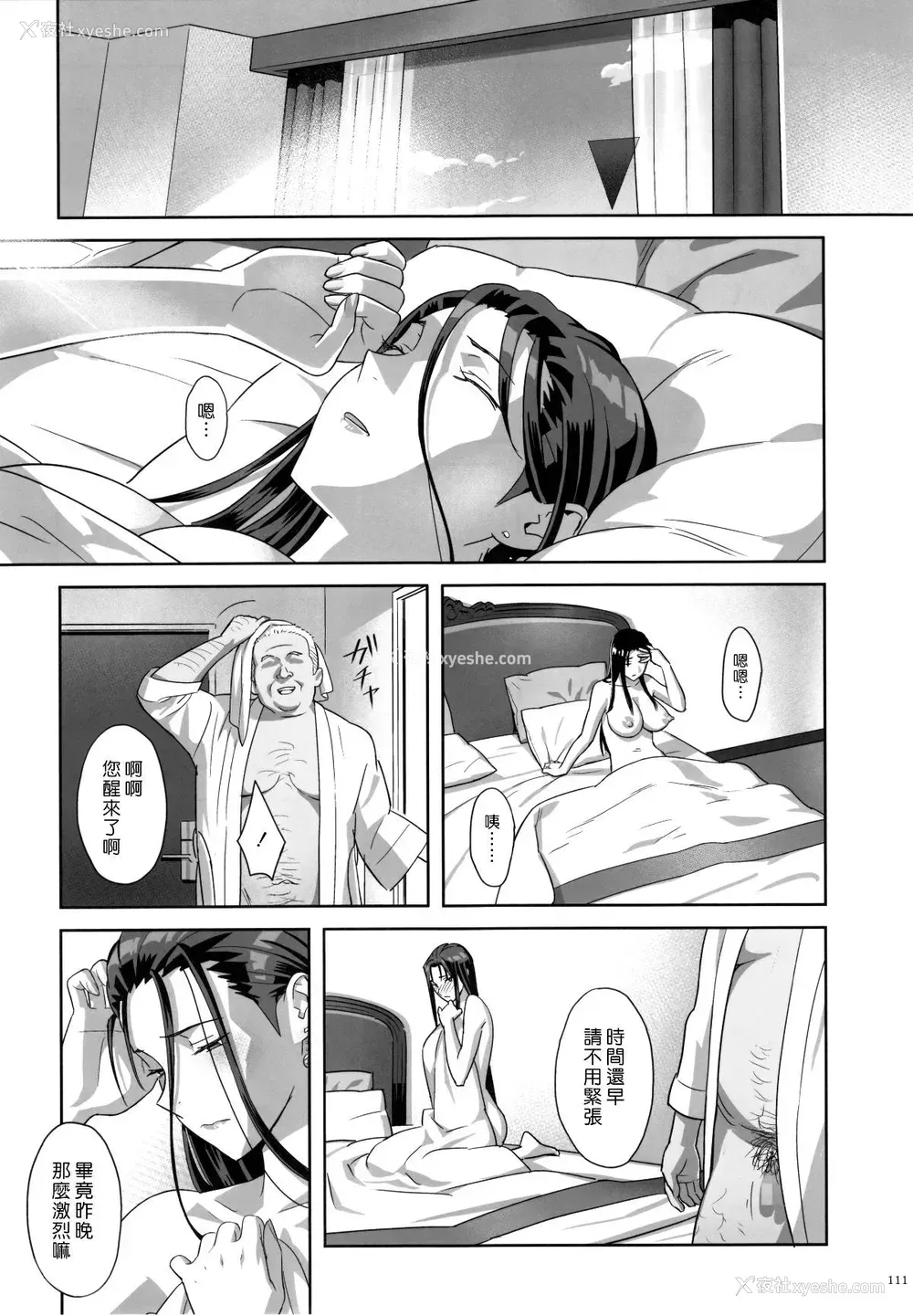 111P - [ひとのふんどし (ゆきよし真水)]夏期补习|暑期补习 1~10 特典[中国翻訳][粗码][DL版]
