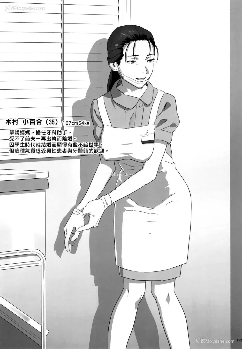 113P - [ひとのふんどし (ゆきよし真水)]夏期补习|暑期补习 1~10 特典[中国翻訳][粗码][DL版]