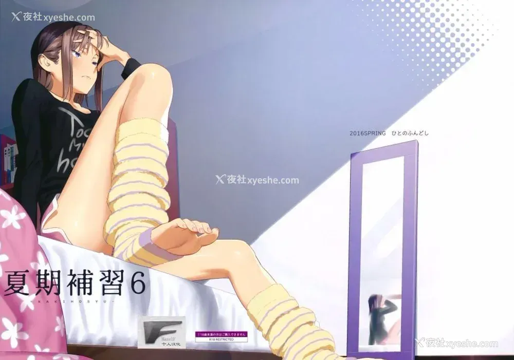 114P - [ひとのふんどし (ゆきよし真水)]夏期补习|暑期补习 1~10 特典[中国翻訳][粗码][DL版]