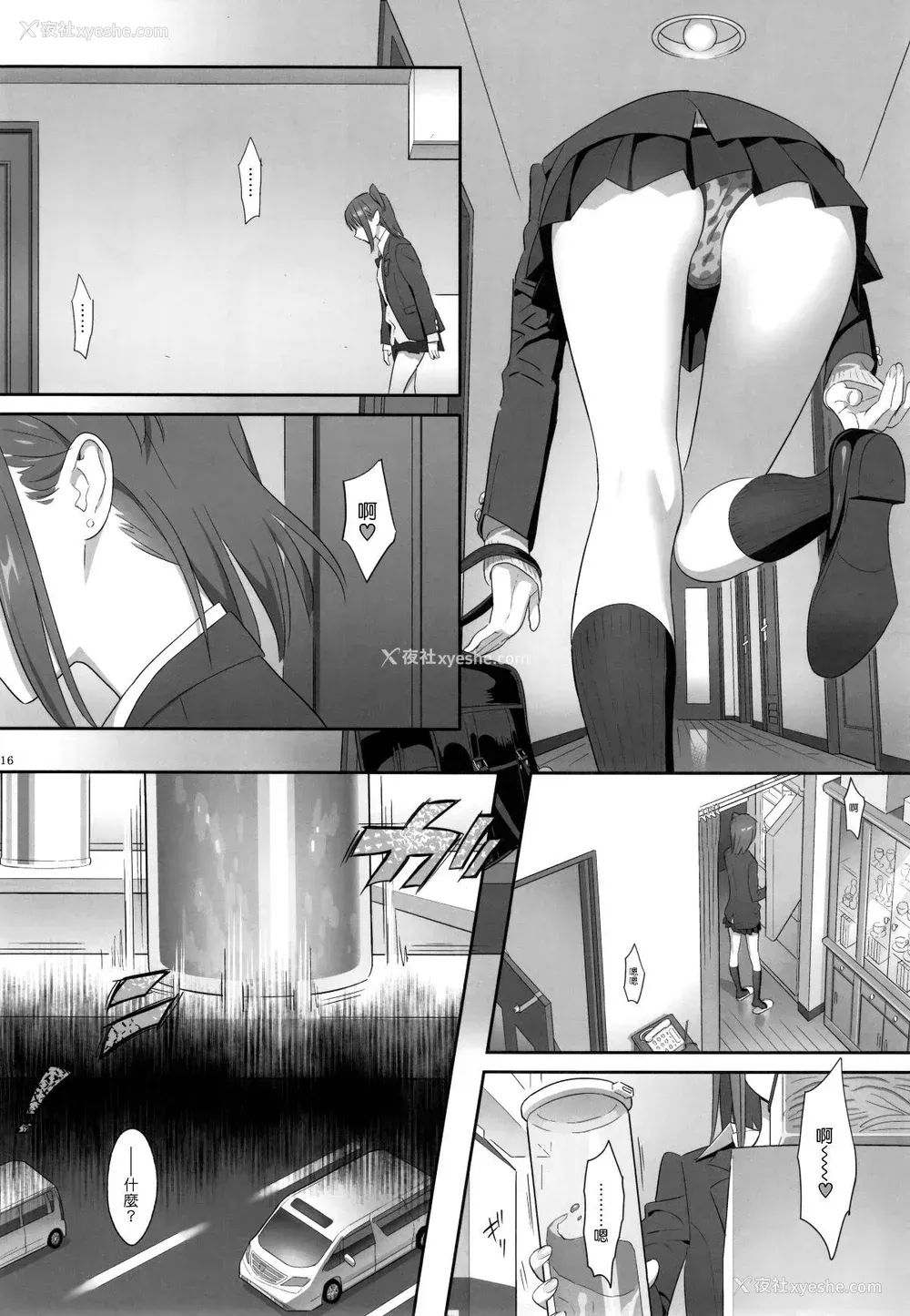 117P - [ひとのふんどし (ゆきよし真水)]夏期补习|暑期补习 1~10 特典[中国翻訳][粗码][DL版]