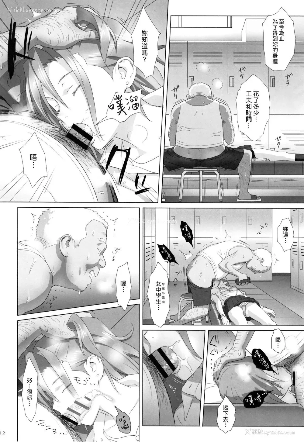 11P - [ひとのふんどし (ゆきよし真水)]夏期补习|暑期补习 1~10 特典[中国翻訳][粗码][DL版]