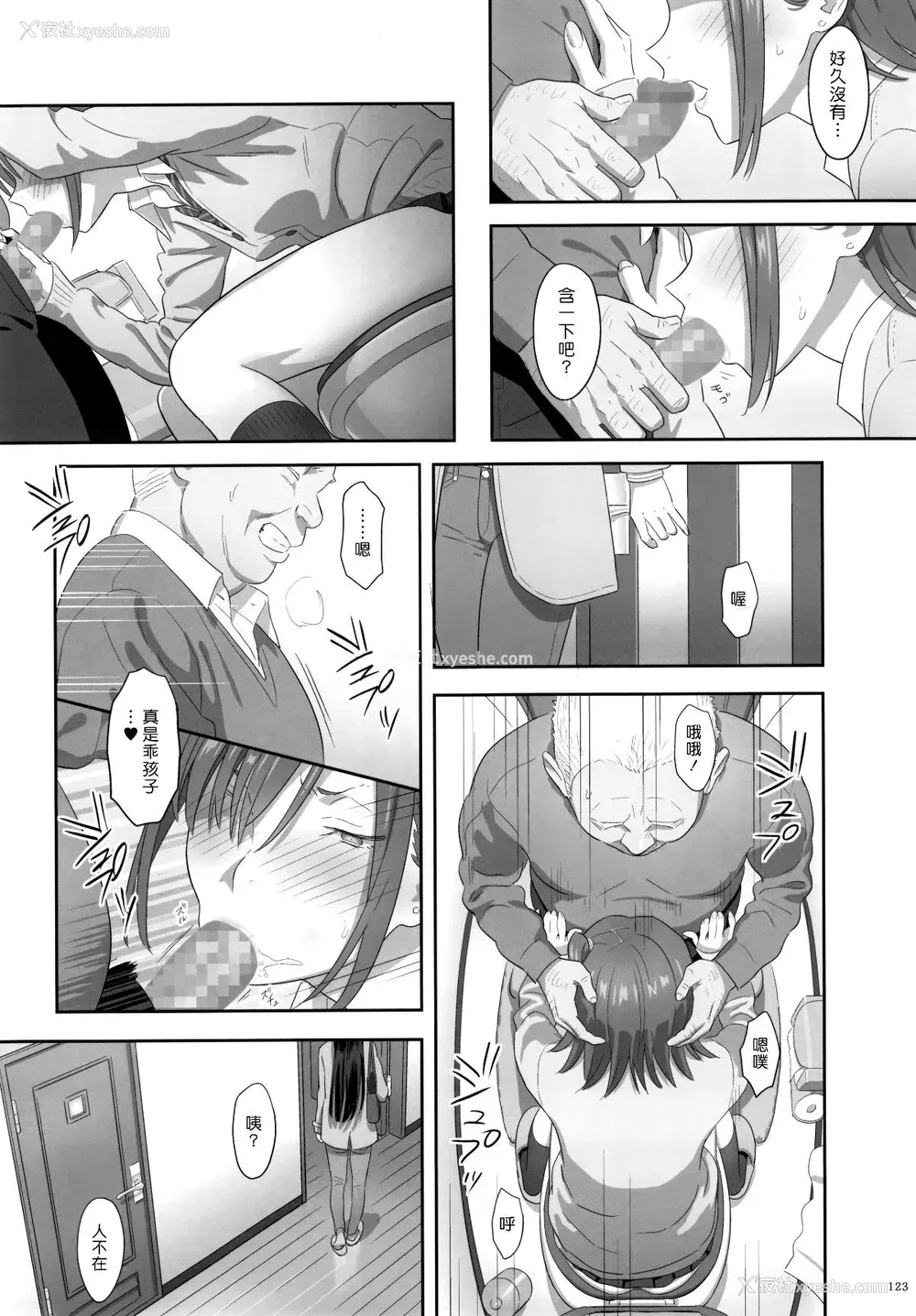 124P - [ひとのふんどし (ゆきよし真水)]夏期补习|暑期补习 1~10 特典[中国翻訳][粗码][DL版]