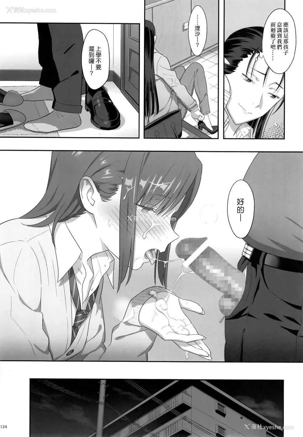 125P - [ひとのふんどし (ゆきよし真水)]夏期补习|暑期补习 1~10 特典[中国翻訳][粗码][DL版]