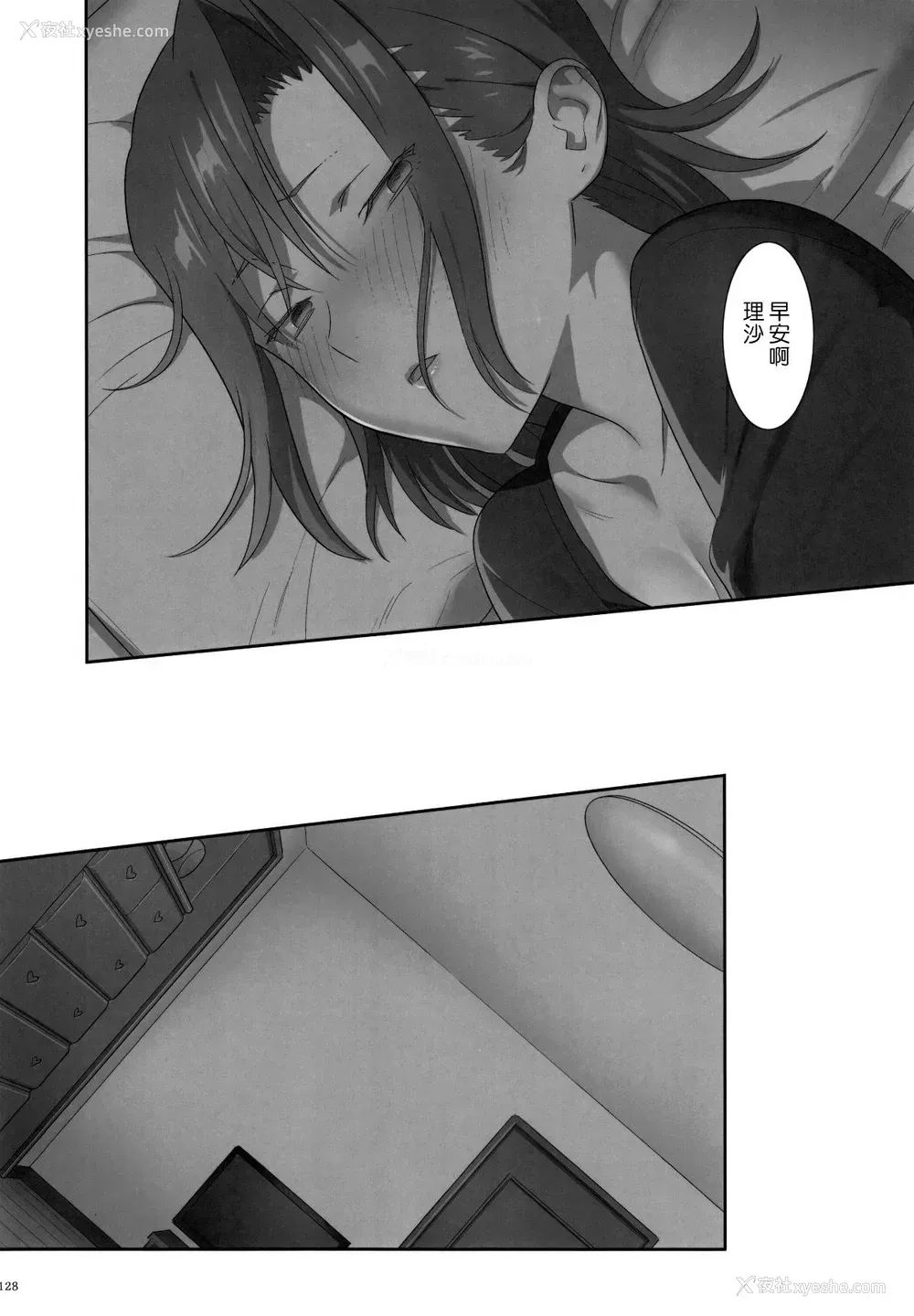 129P - [ひとのふんどし (ゆきよし真水)]夏期补习|暑期补习 1~10 特典[中国翻訳][粗码][DL版]